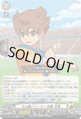 画像: そよ風ドリーマー 松風 天馬