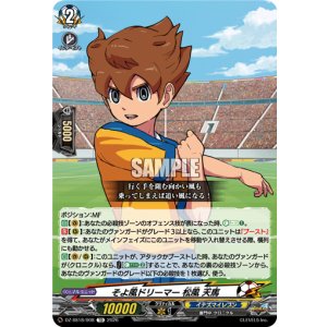 画像: そよ風ドリーマー 松風 天馬