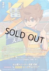 画像: 【TDR】そよ風ドリーマー 松風 天馬