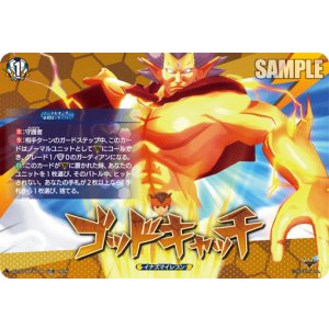 画像: ※傷有り品(返品交換対象外)【TDR】ゴッドキャッチ