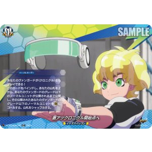 画像: 【TDR】激アツクロニクル開始点へ