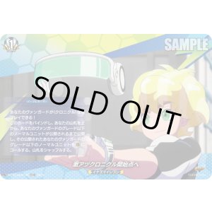 画像: 【TDR】激アツクロニクル開始点へ