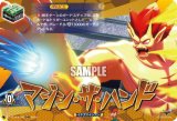 画像: 【TDR】マジン・ザ・ハンド