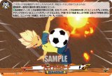 画像: ファイアトルネード