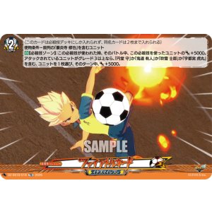 画像: ファイアトルネード