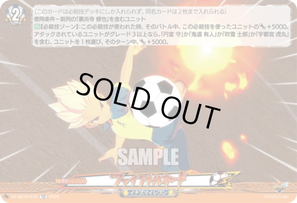画像1: ファイアトルネード