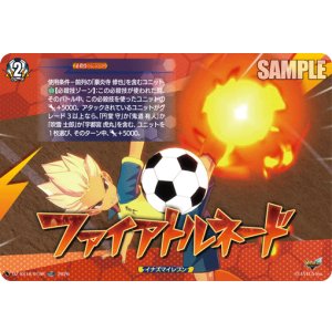 画像: 【TDR】ファイアトルネード