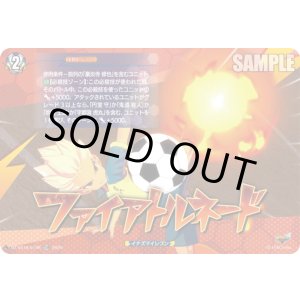 画像: 【TDR】ファイアトルネード