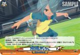画像: 疾風ダッシュ
