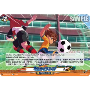 画像: そよかぜステップ