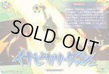 画像: 【TDR】イナビカリダッシュ