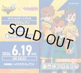 画像: ※予約商品　6月19日発売【未開封スタートデッキ】DZSS18 イナズマイレブン 雷門中クロニクル【ヴァンガード】