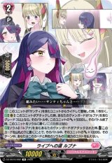 画像: ライブへの道 ルブナ
