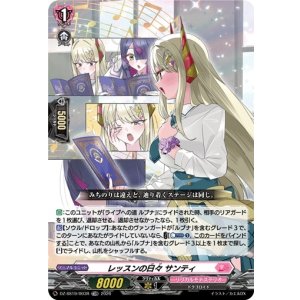 画像: 【TDR】レッスンの日々 サンティ