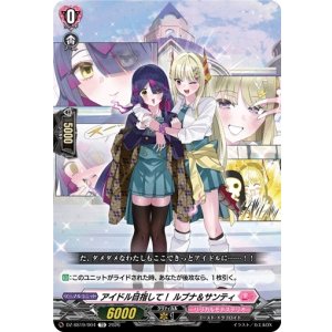 画像: アイドル目指して！ ルブナ＆サンティ