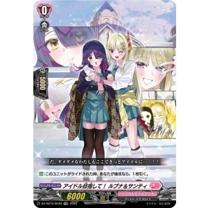 画像: 【TDR】アイドル目指して！ ルブナ＆サンティ