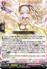画像: ( ´>?<`;)Ghost meets Gal( ? ∇く,,) サンティ