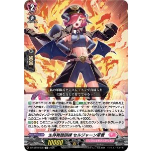 画像: 生存舞踏訓練 セルジャーン軍曹