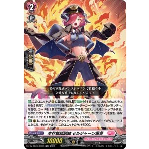 画像: 【TDR】生存舞踏訓練 セルジャーン軍曹