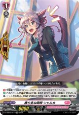 画像: 勝ち気な明朗 シャルカ