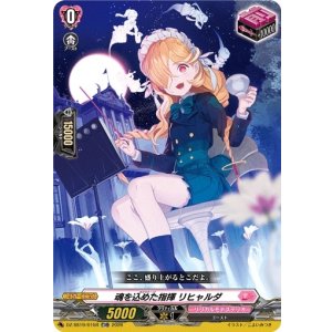 画像: 【TDR】魂を込めた指揮 リヒャルダ