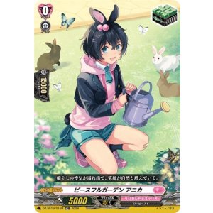 画像: 【TDR】ピースフルガーデン アニカ