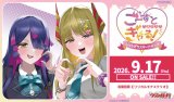 画像: ※予約商品　9月17日発売【未開封スタートデッキ】DZSS19 ごーすと・みーつ・ぎゃる！【ヴァンガード】