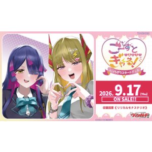 画像: ※予約商品 9月17日発売【未開封スタートデッキ】DZSS19 ごーすと・みーつ・ぎゃる!【ヴァンガード】