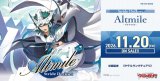 画像: ※予約商品　11月20日発売【未開封】DZSS20 Stride Deckset Altmile【ヴァンガード】