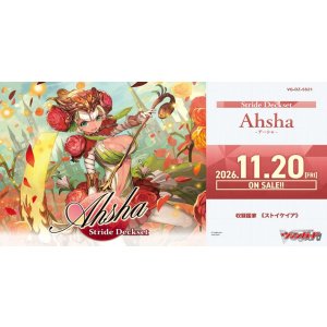画像: ※予約商品 11月20日発売【未開封】DZSS21 Stride Deckset Ahsha【ヴァンガード】