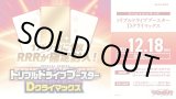画像: ※予約商品　12月18日発売【未開封BOX】DZSS23 トリプルドライブブースター Dクライマックス【ヴァンガード】