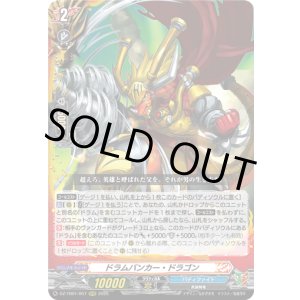 画像: ドラムバンカー・ドラゴン