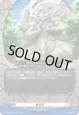 画像: 竜王伝