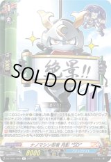 画像: ナノマシン忍者 月影 “SD”