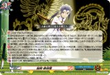 画像: 秘剣 絶命陣