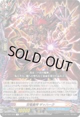 画像: 双竜魔神 ザッハーク