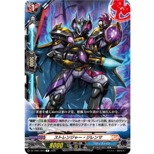 画像: ストレンジャー・ジレンマ