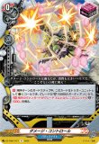 画像1: ※傷有り品（返品交換対象外）ダメージ・コントロール