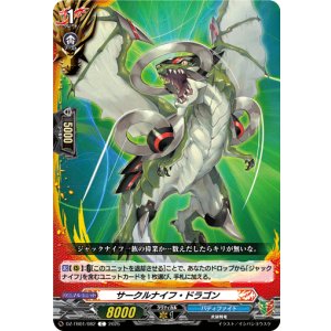 画像: サークルナイフ・ドラゴン