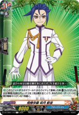 画像: 相棒学園 如月 斬夜