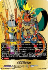 画像: 【バディレア】五角竜王 ドラム