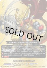 画像: ※傷有り品（返品交換対象外）【バディレア】ドラムバンカー・ドラゴン