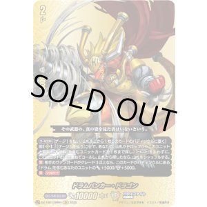 画像: ※傷有り品(返品交換対象外)【バディレア】ドラムバンカー・ドラゴン