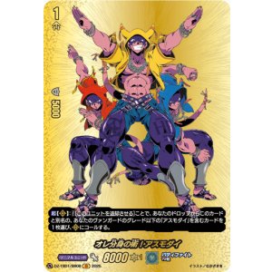 画像: 【バディレア】オレ分身の術！アスモダイ