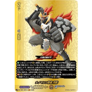 画像: 【バディレア】ナノマシン忍者 月影