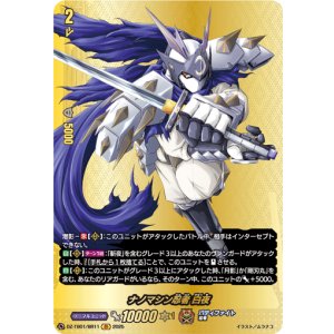 画像: 【バディレア】ナノマシン忍者 白夜