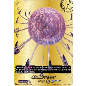 画像: 【バディレア】進化の胎動 ヤミゲドウ