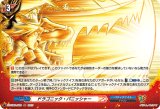 画像: 【ホロ】ドラゴニック・パニッシャー