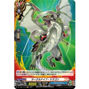 画像: 【ホロ】サークルナイフ・ドラゴン