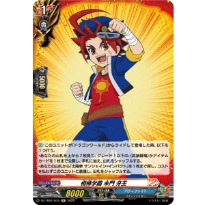 画像: 【ホロ】相棒学園 未門 牙王